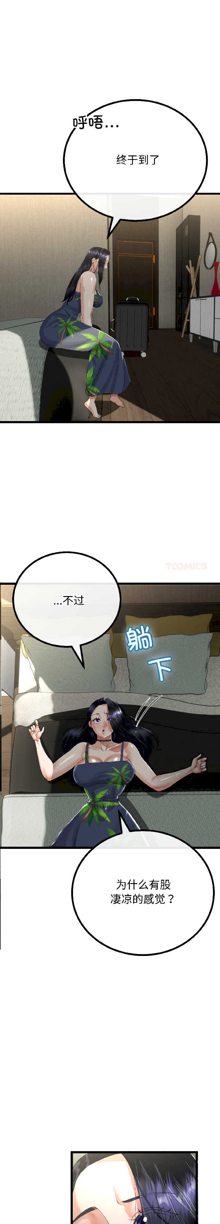 与初恋的意外同居