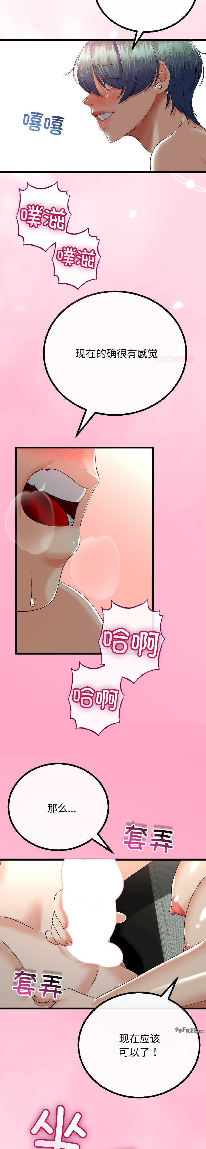 与初恋的意外同居