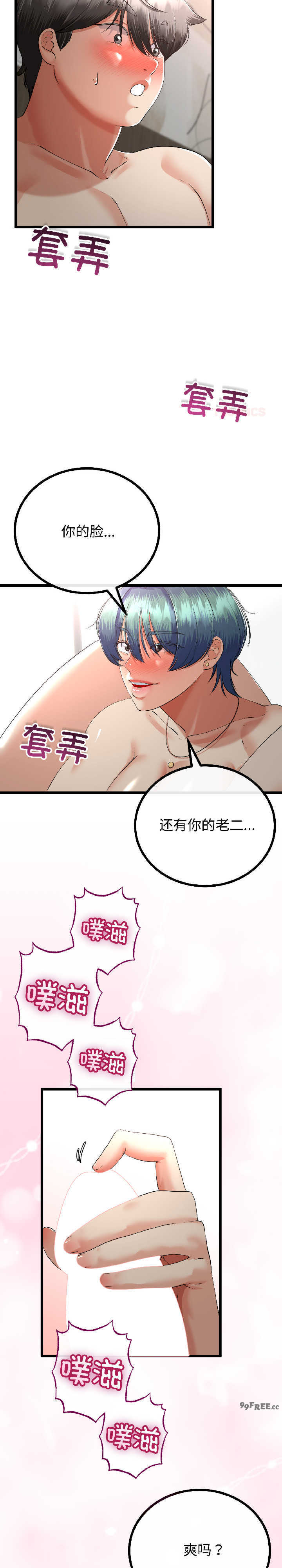 与初恋的意外同居