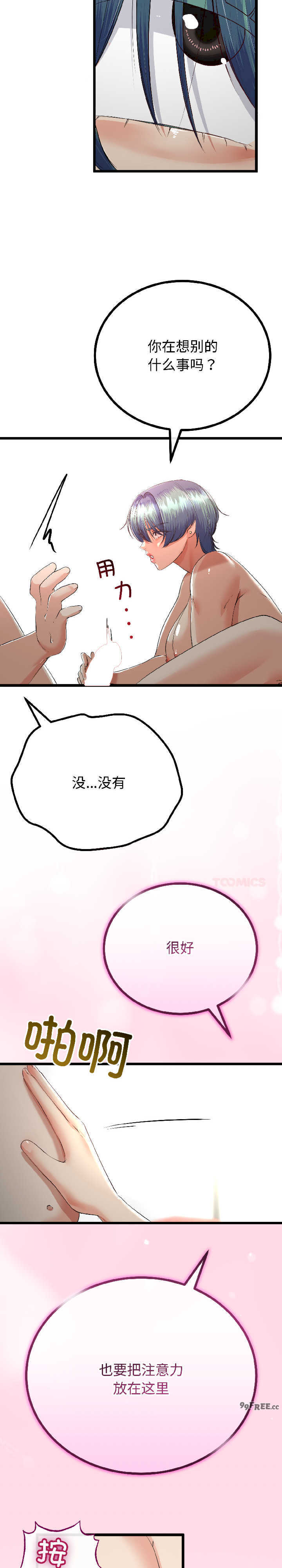 与初恋的意外同居