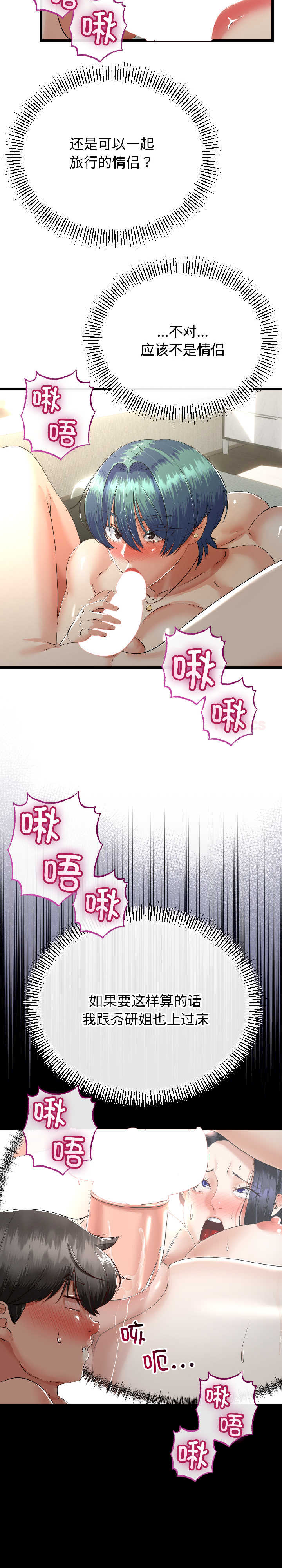 与初恋的意外同居