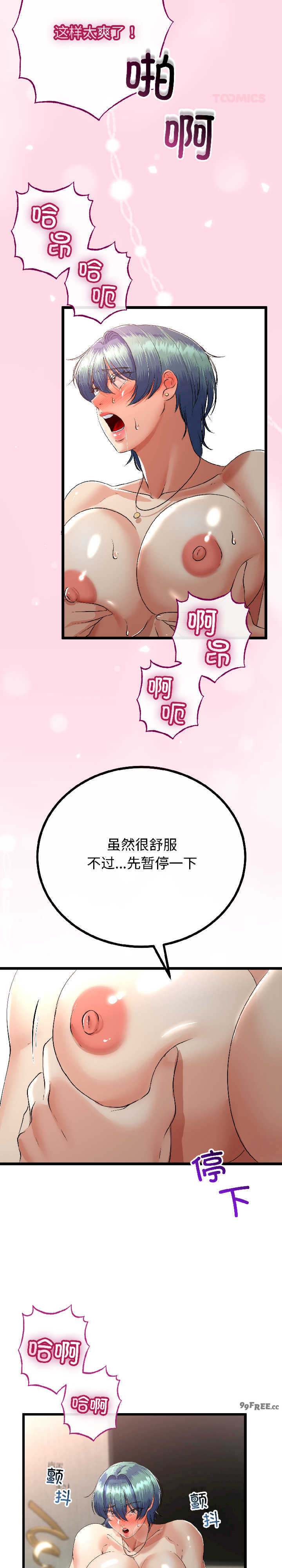 与初恋的意外同居