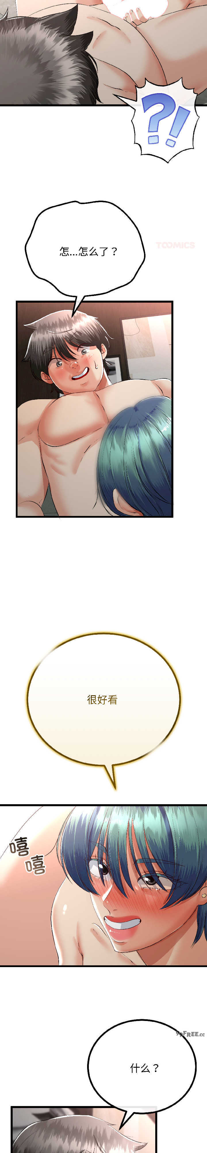 与初恋的意外同居