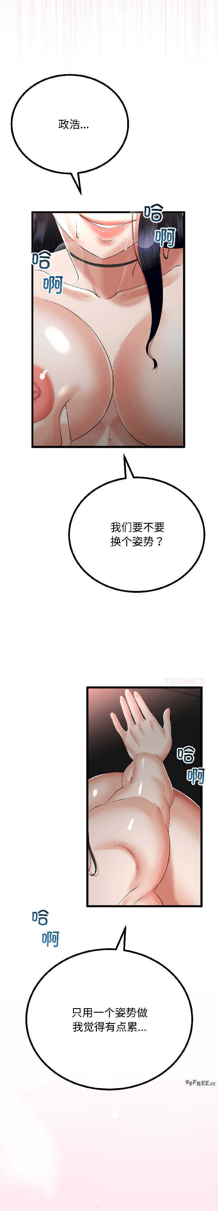 与初恋的意外同居