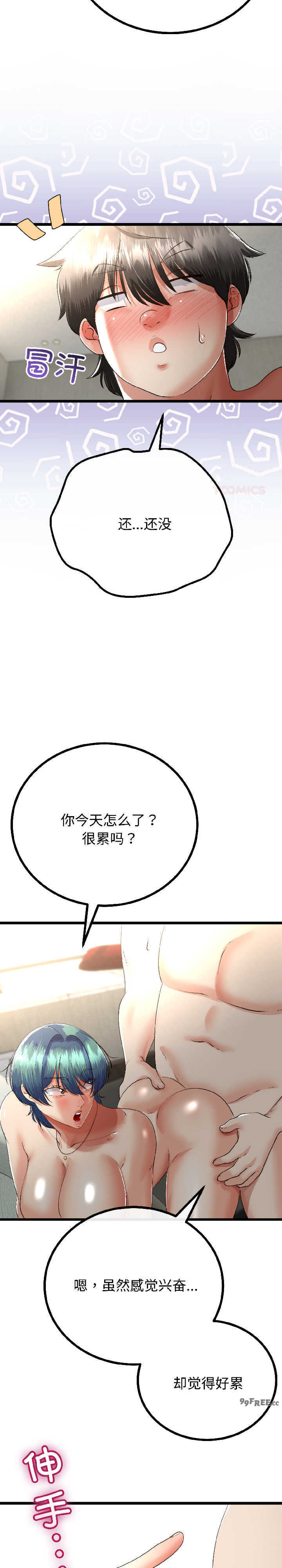 与初恋的意外同居