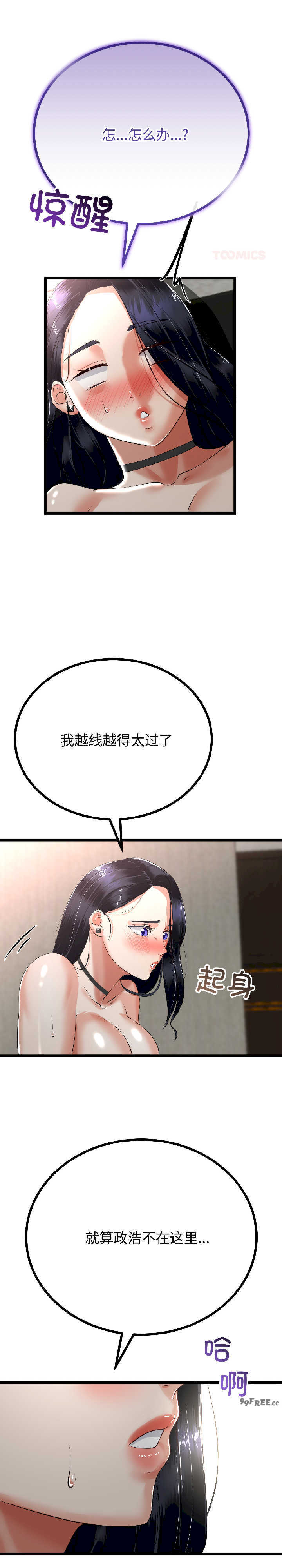 与初恋的意外同居