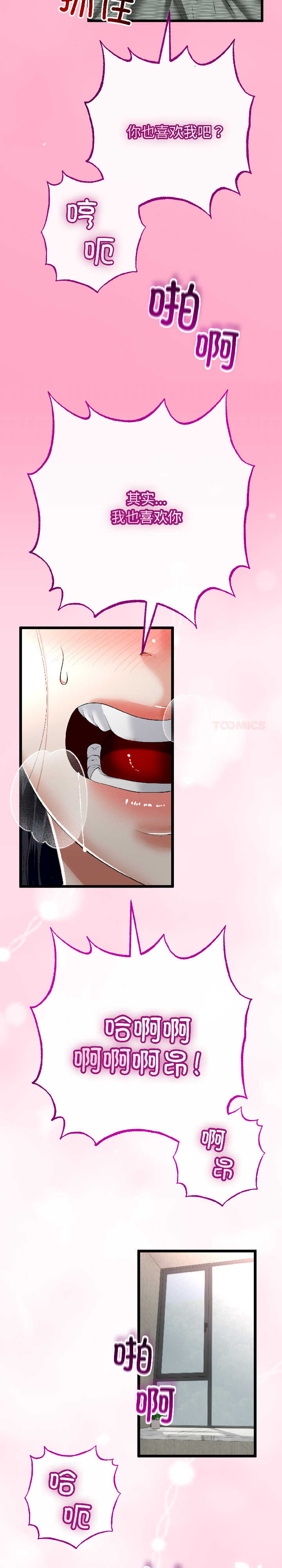 与初恋的意外同居