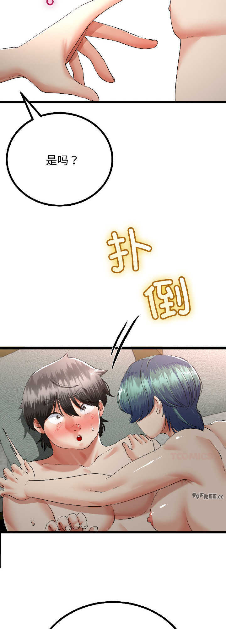 与初恋的意外同居