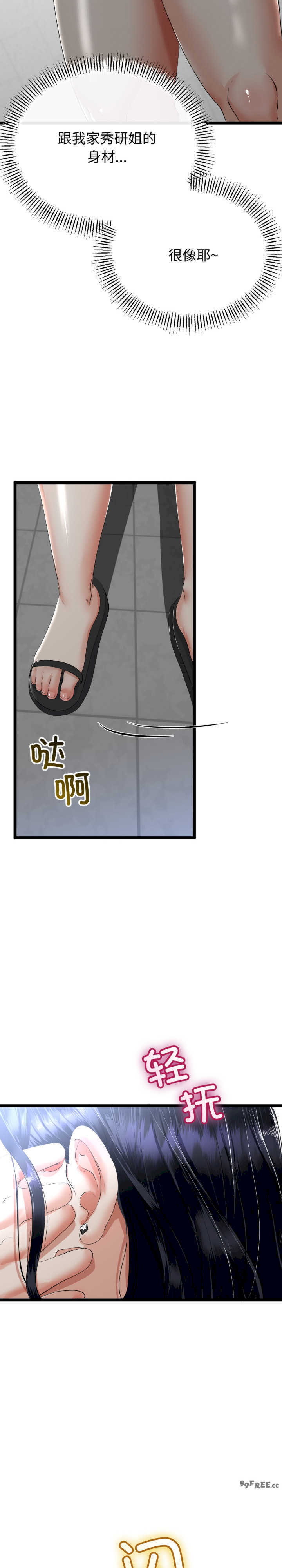 与初恋的意外同居