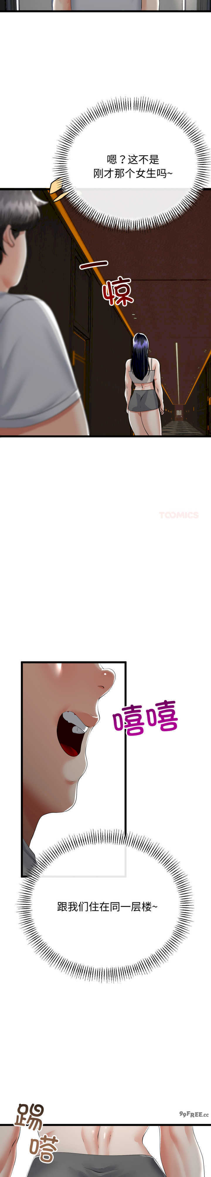 与初恋的意外同居