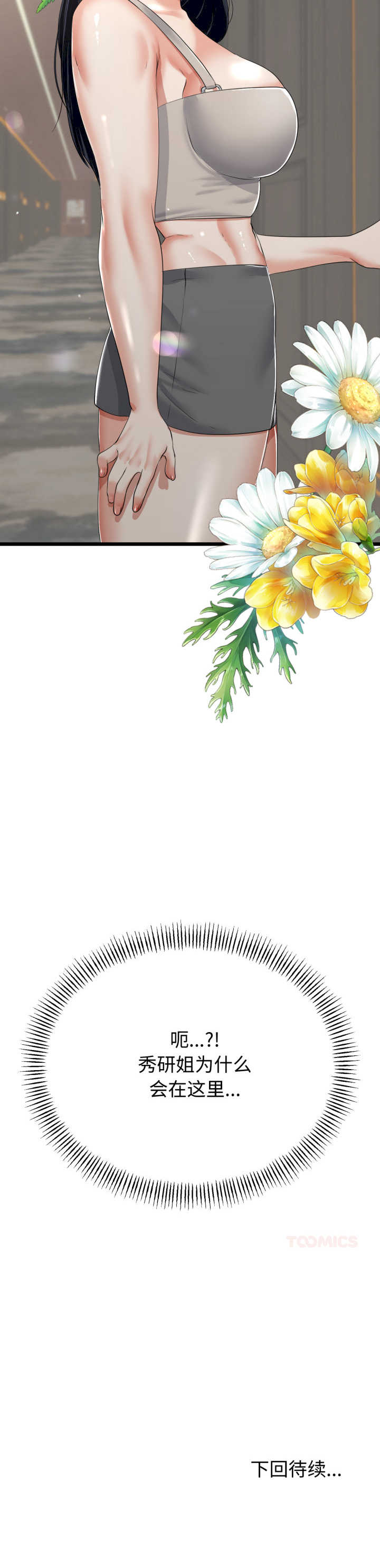 与初恋的意外同居