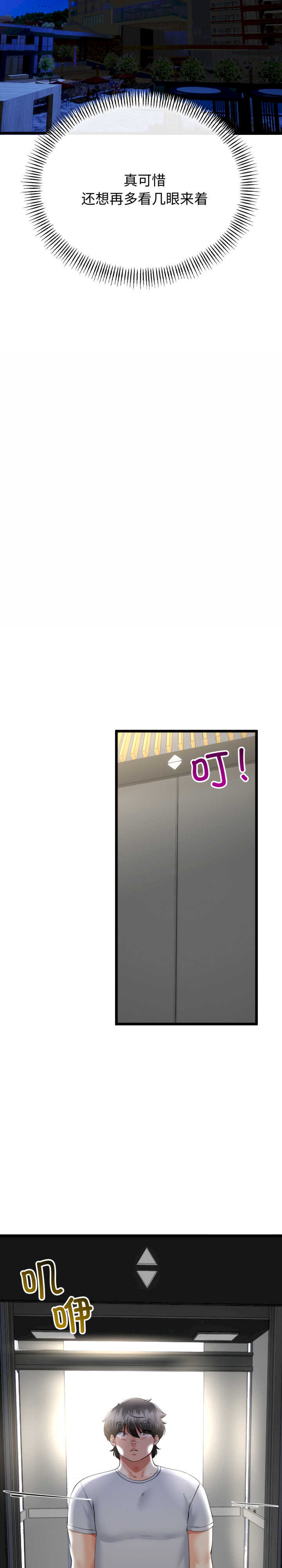 与初恋的意外同居