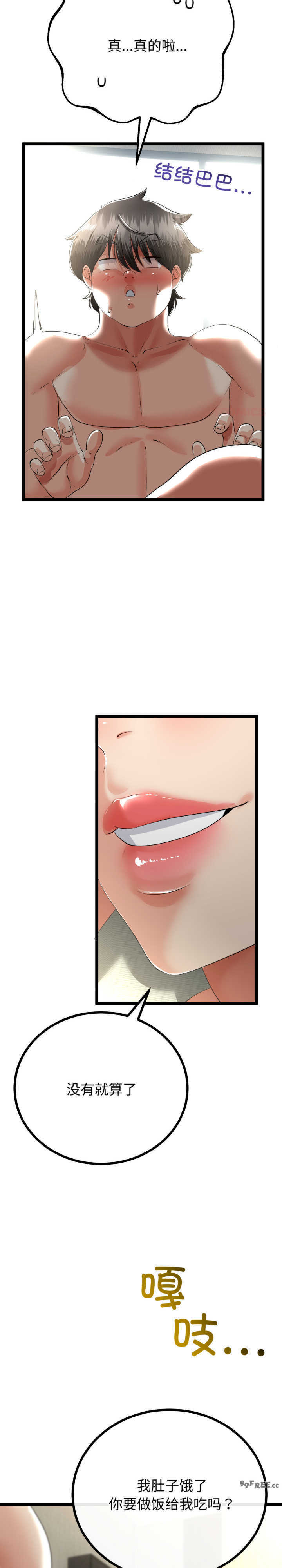 与初恋的意外同居