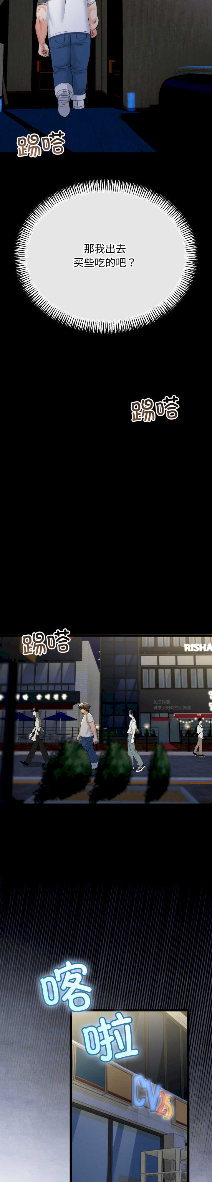 与初恋的意外同居