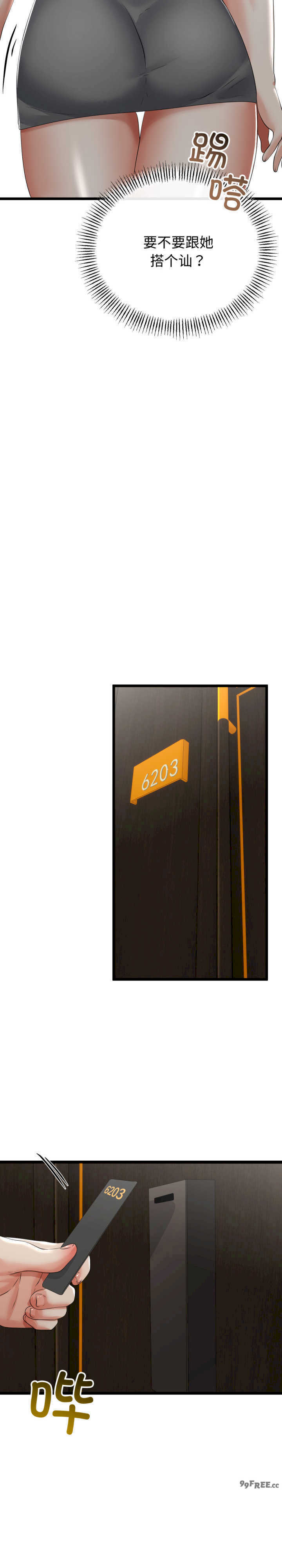 与初恋的意外同居