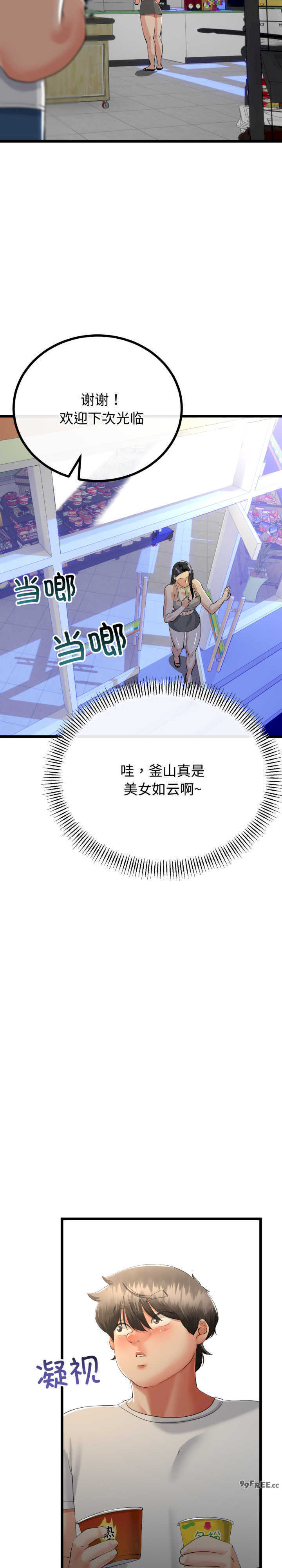 与初恋的意外同居