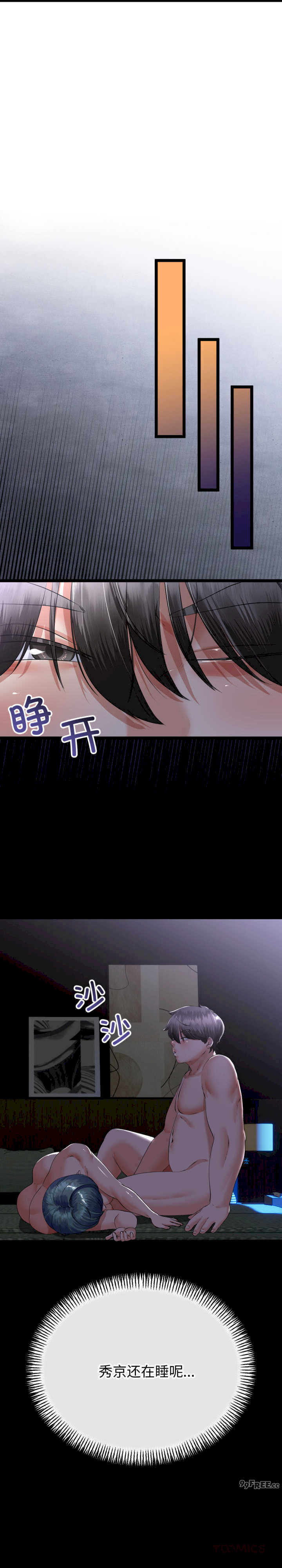 与初恋的意外同居