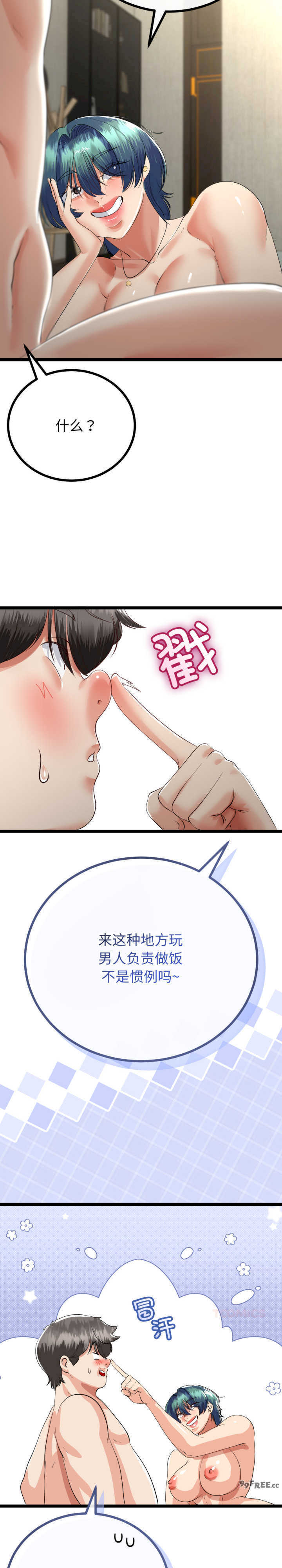 与初恋的意外同居