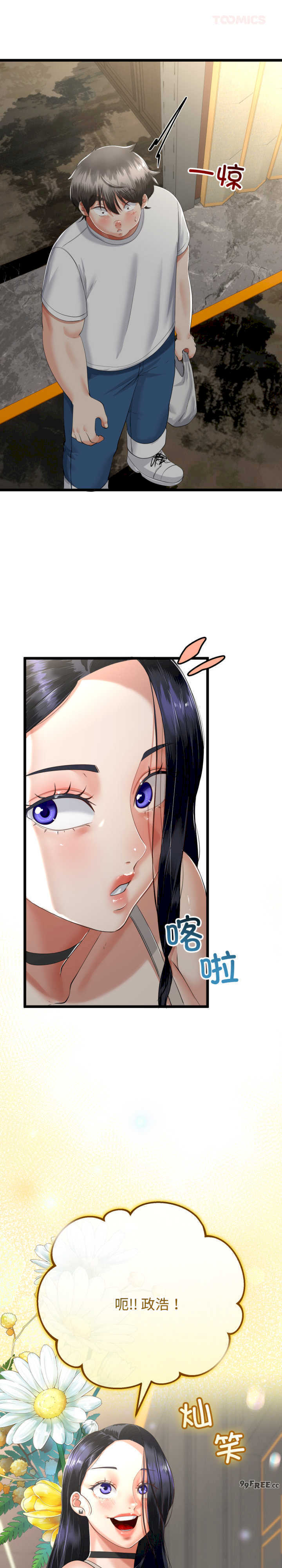 与初恋的意外同居