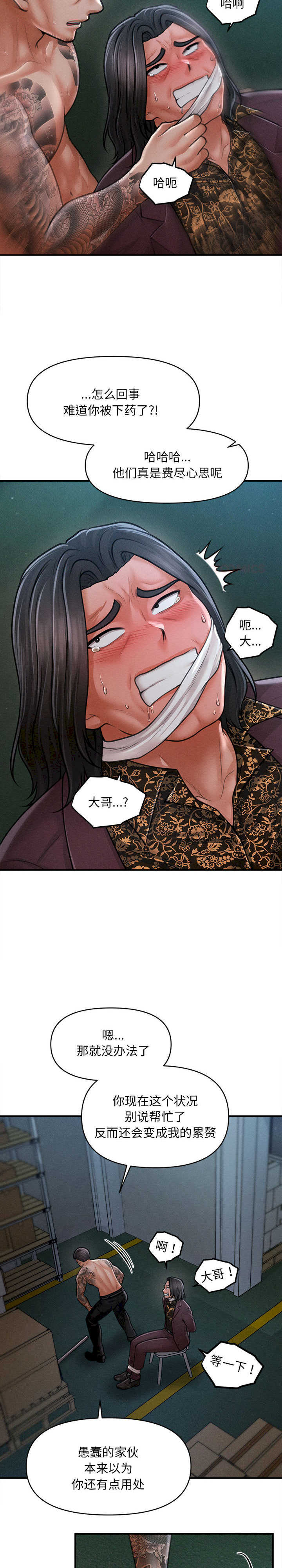 会长家的小儿子