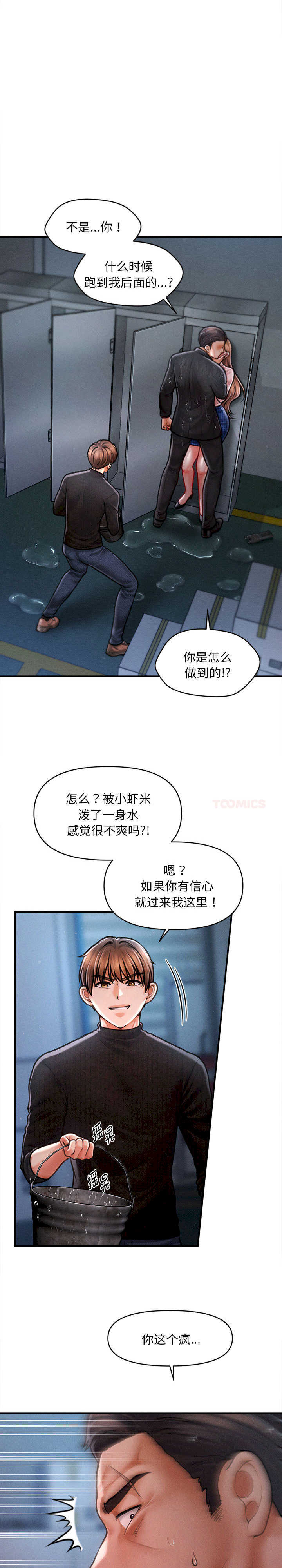 会长家的小儿子