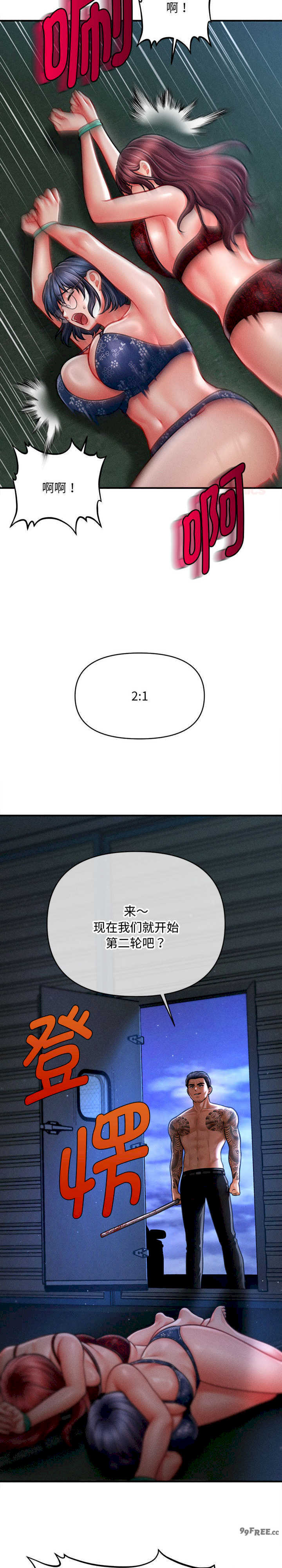 会长家的小儿子