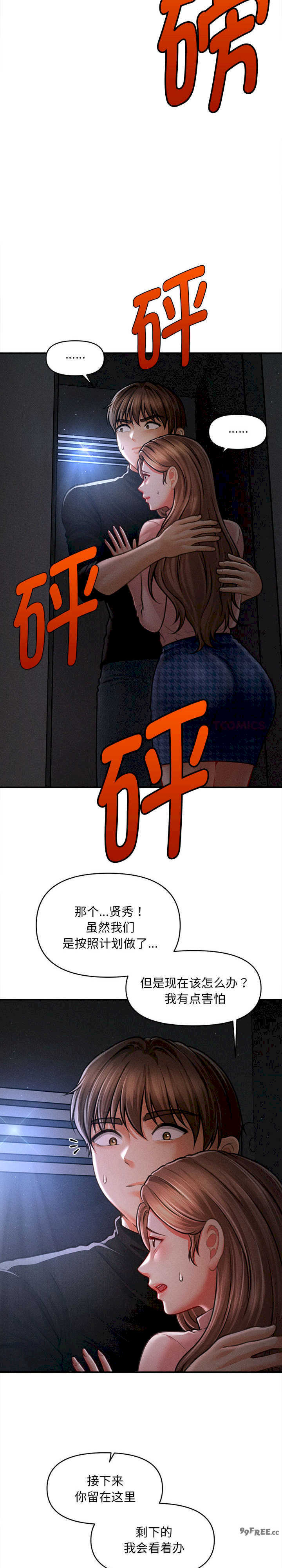 会长家的小儿子