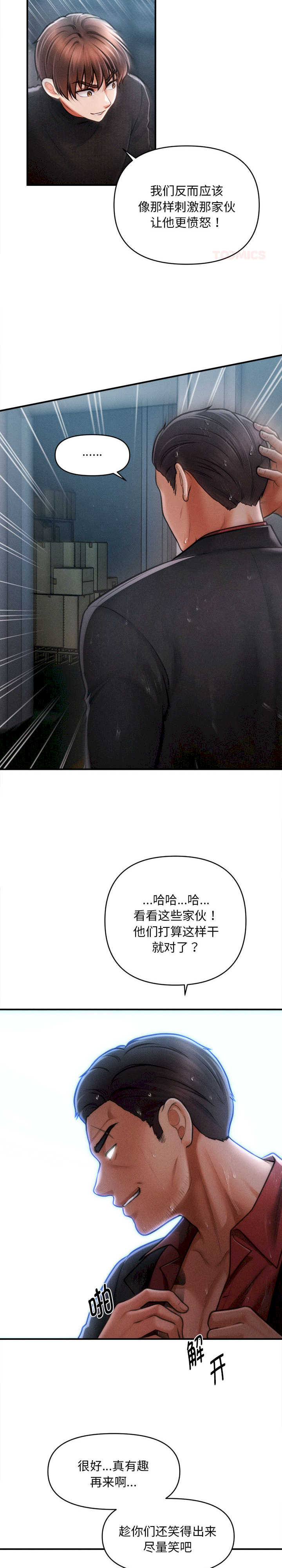 会长家的小儿子