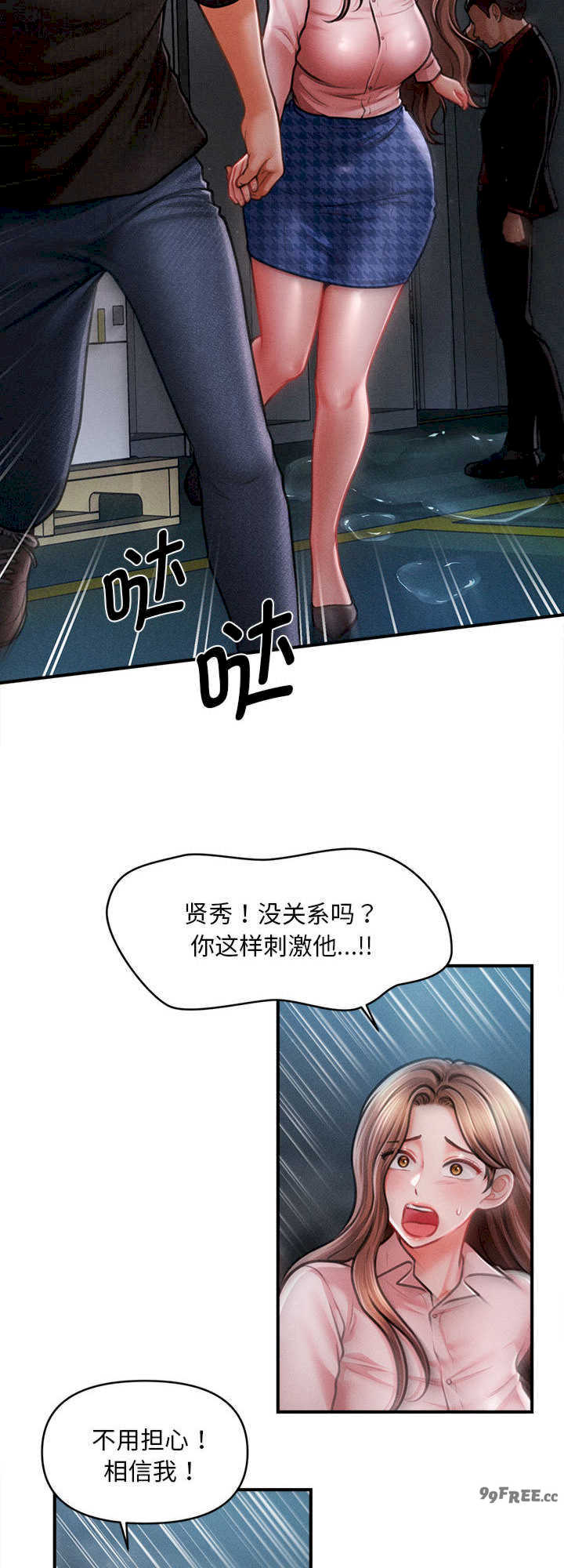 会长家的小儿子