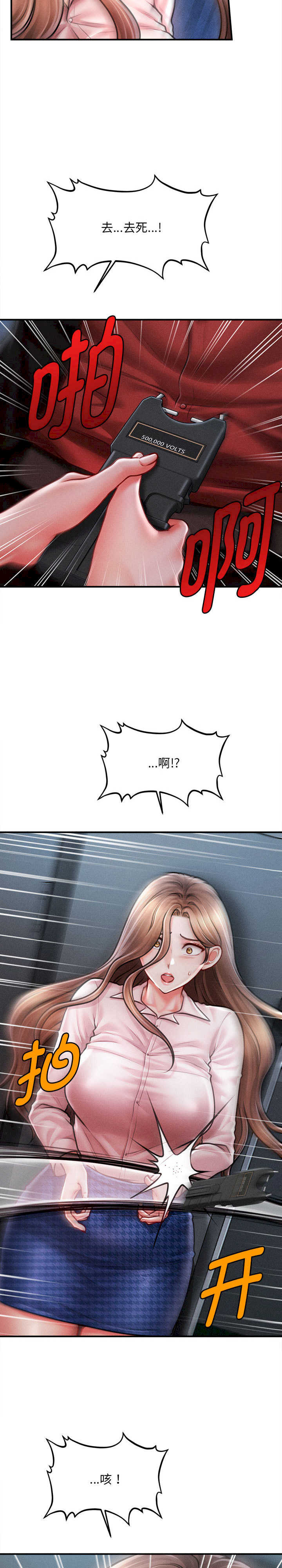 会长家的小儿子