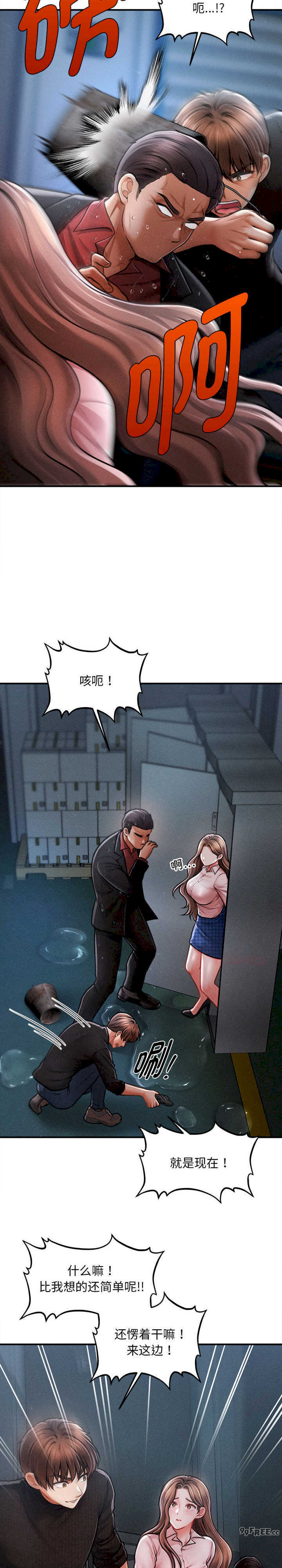 会长家的小儿子