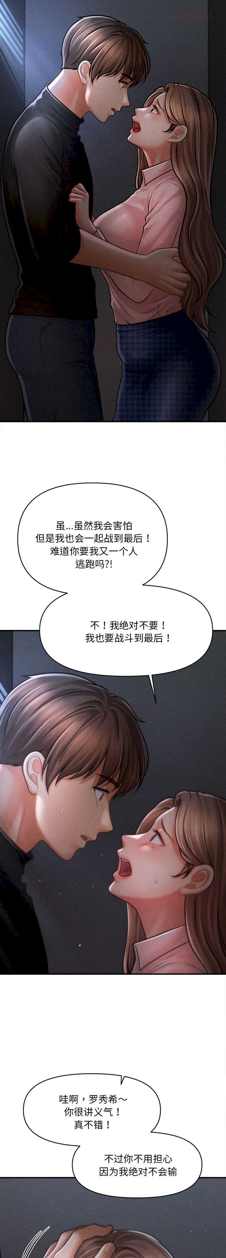 会长家的小儿子