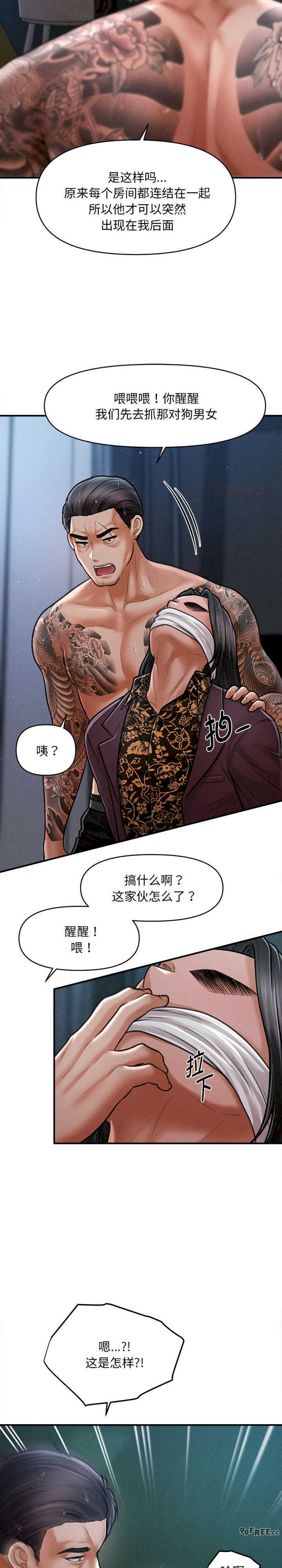 会长家的小儿子