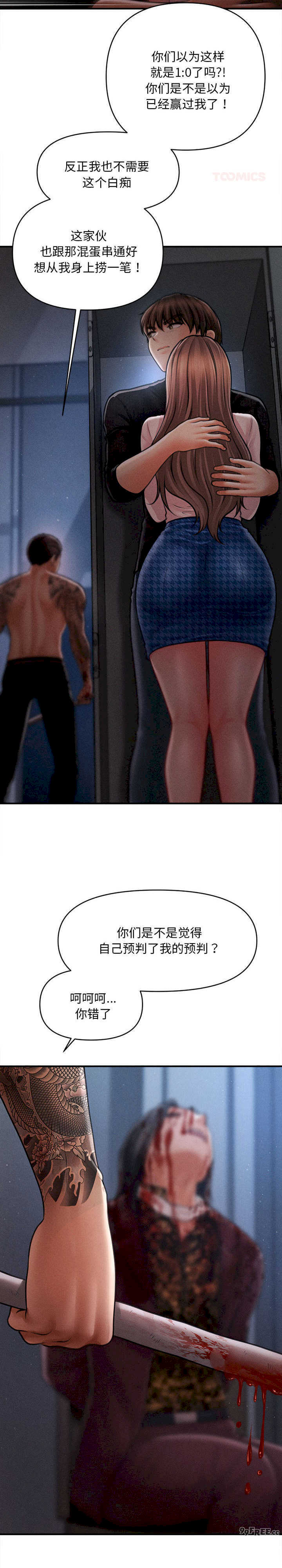 会长家的小儿子