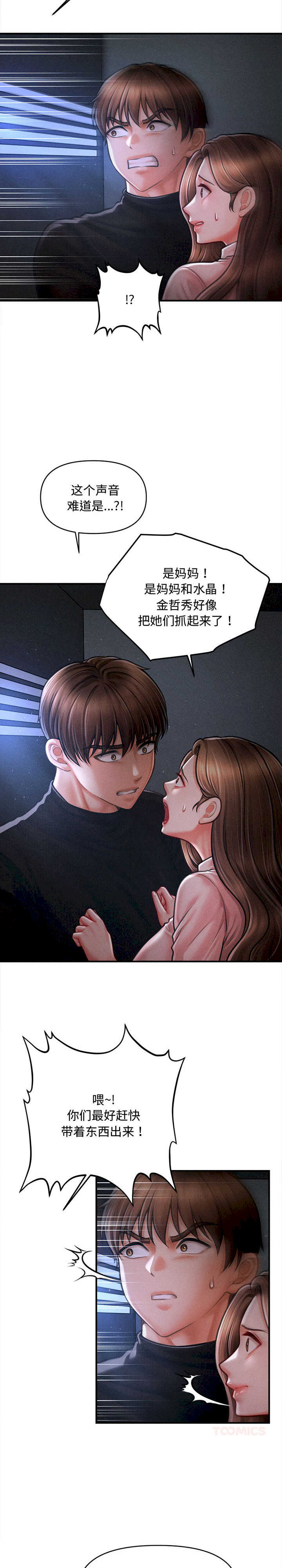 会长家的小儿子