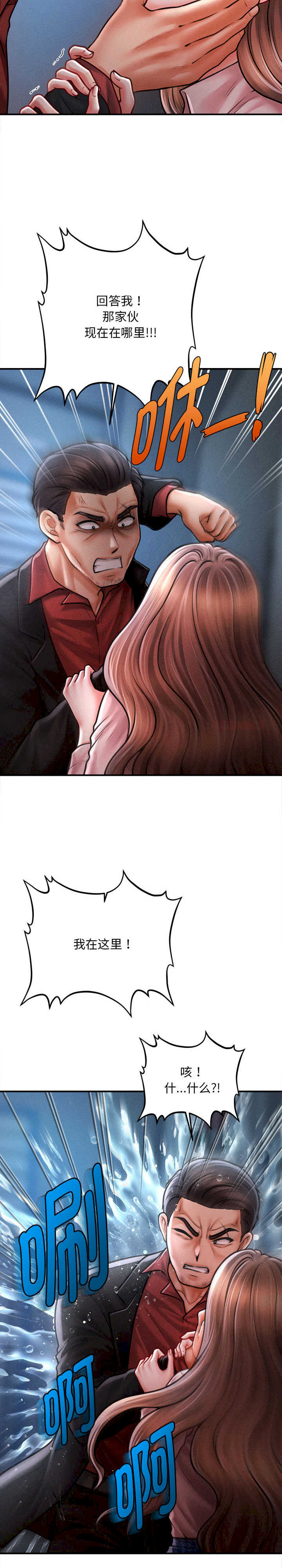 会长家的小儿子