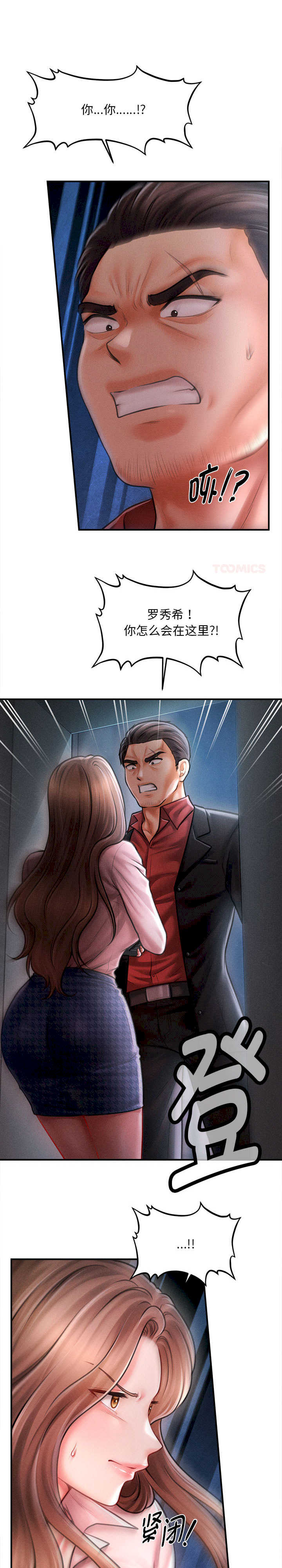 会长家的小儿子