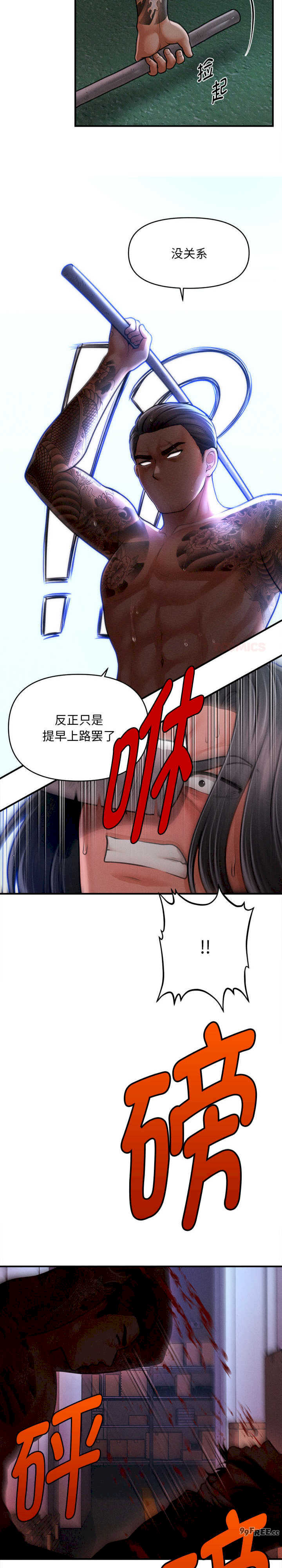 会长家的小儿子