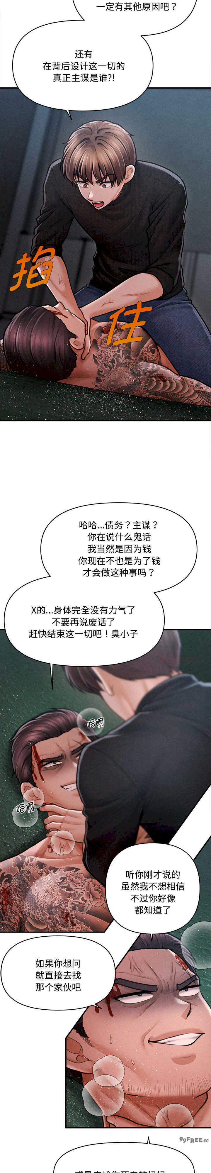 会长家的小儿子