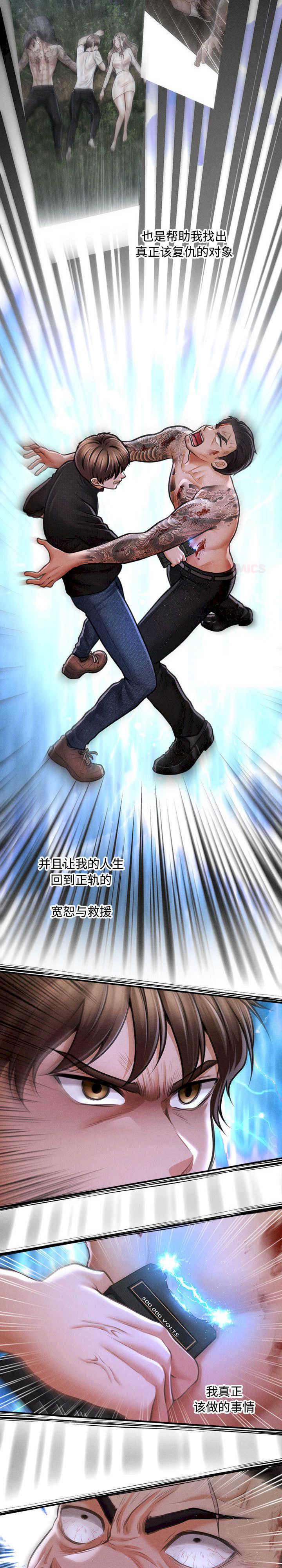 会长家的小儿子