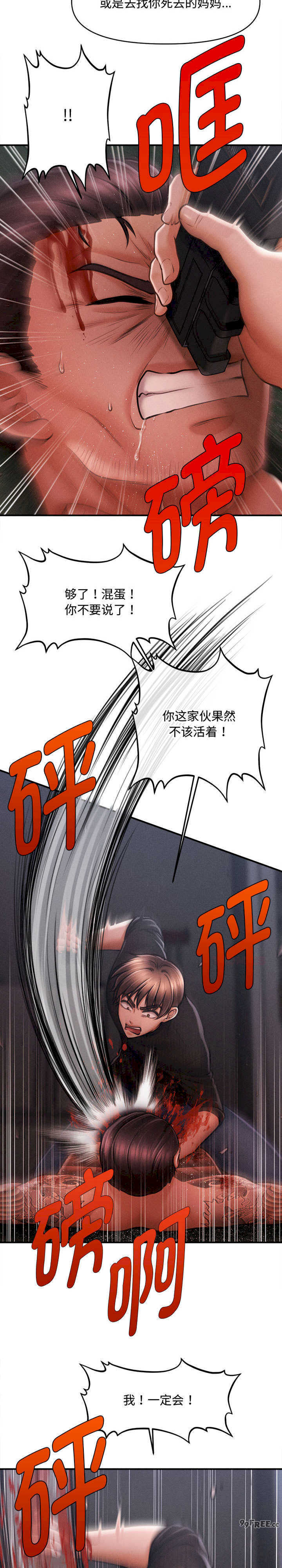 会长家的小儿子