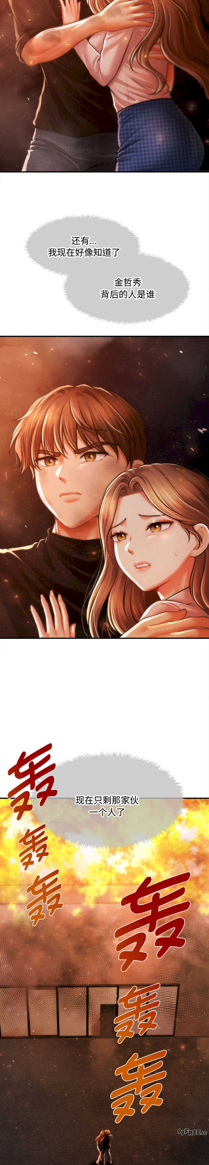 会长家的小儿子