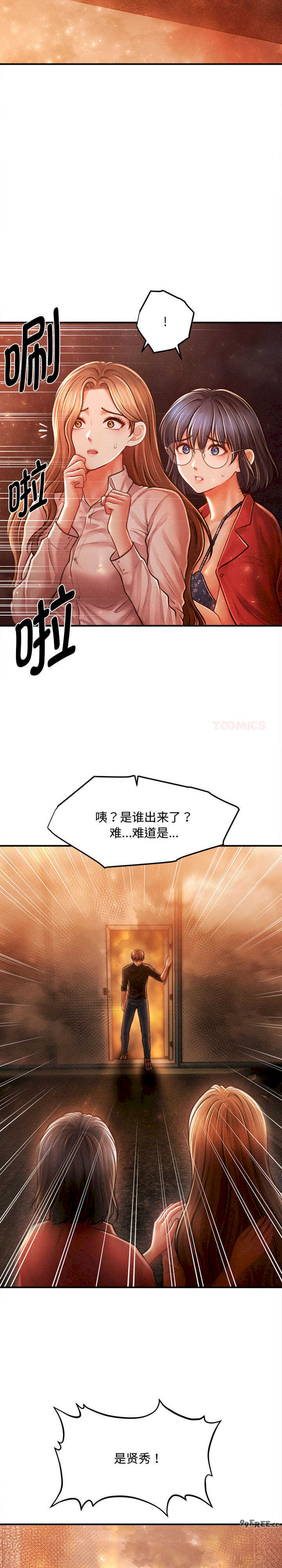 会长家的小儿子