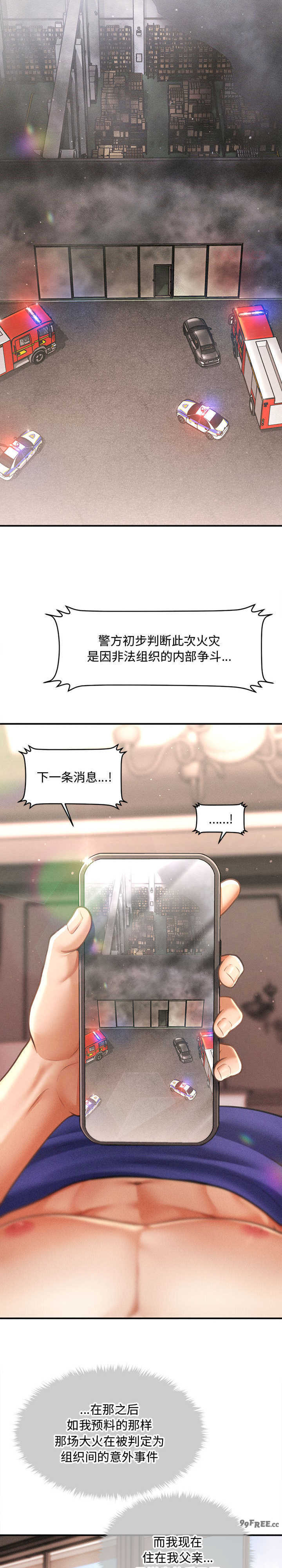 会长家的小儿子