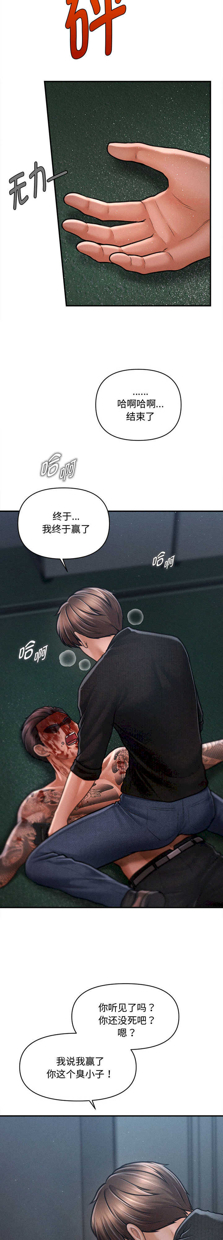 会长家的小儿子