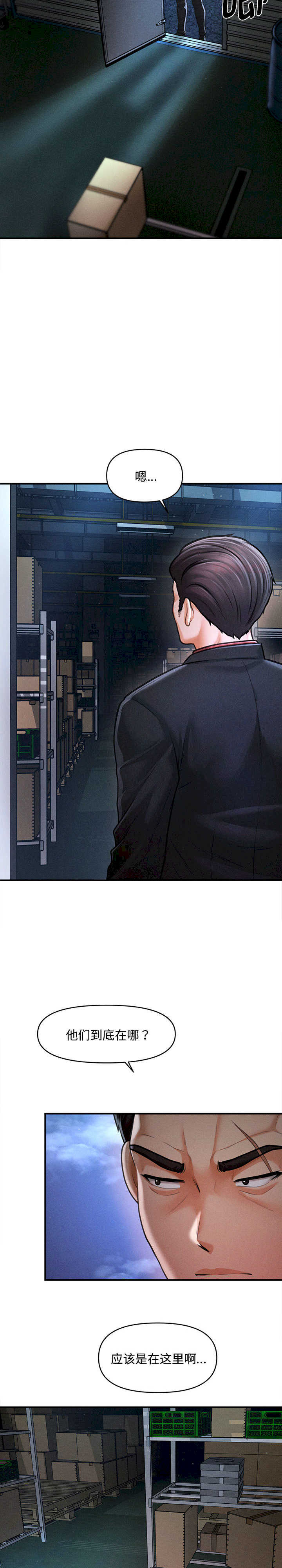 会长家的小儿子