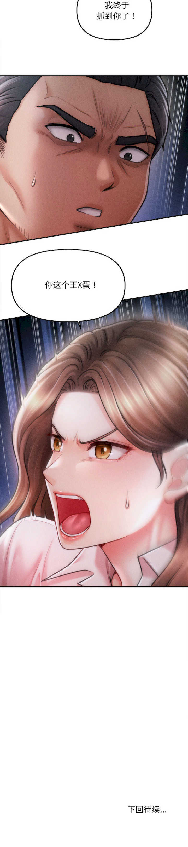 会长家的小儿子