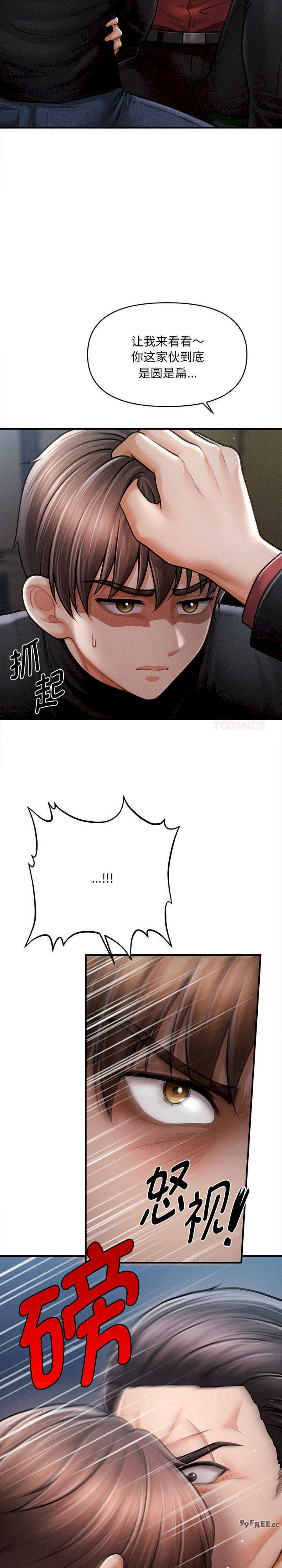 会长家的小儿子