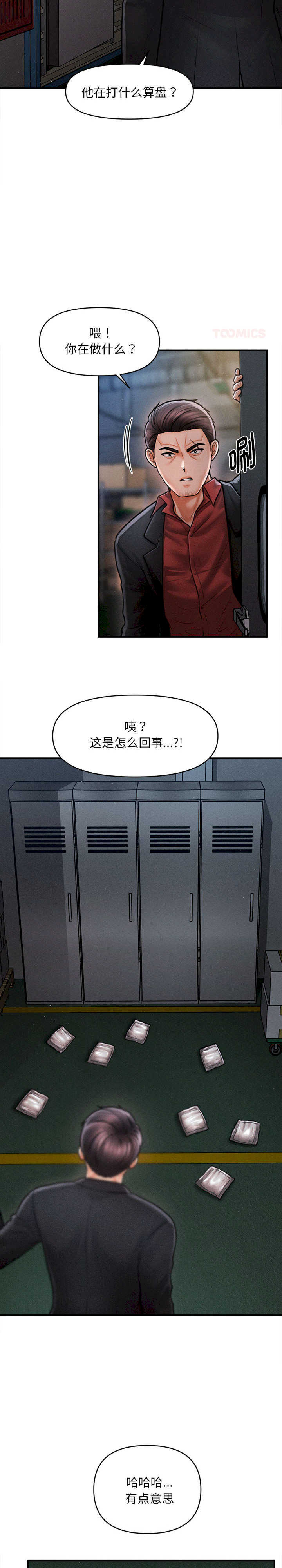 会长家的小儿子