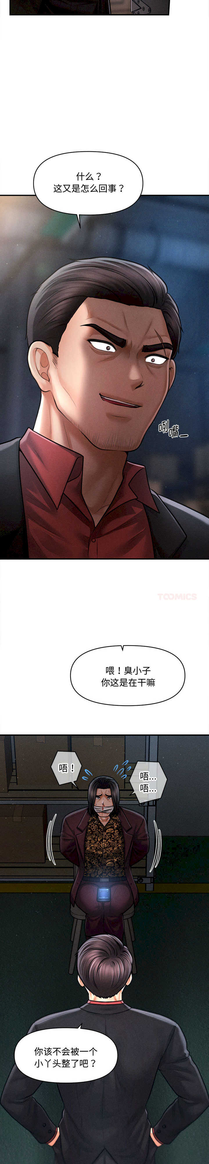 会长家的小儿子